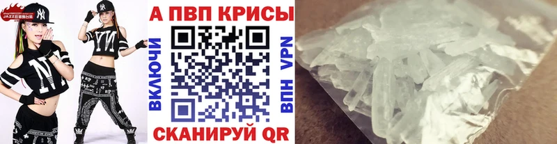 A-PVP крисы CK  Купить  Новодвинск 