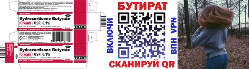 Купить закладки  Новодвинск  БУТИРАТ GHB 