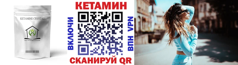 КЕТАМИН VHQ  Купить  Новодвинск 