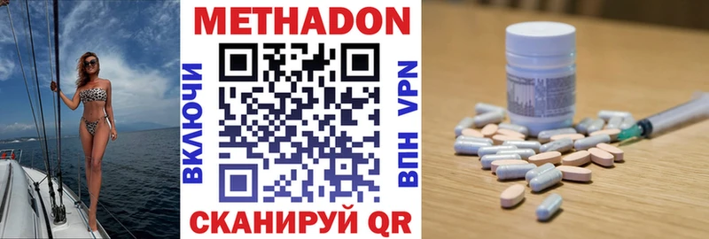 Метадон кристалл  Купить  Новодвинск 