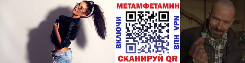 Первитин Methamphetamine Новодвинск