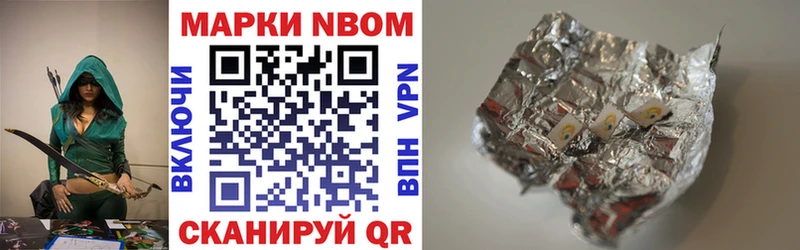 Марки NBOMe 1,5мг  Купить где  Новодвинск 